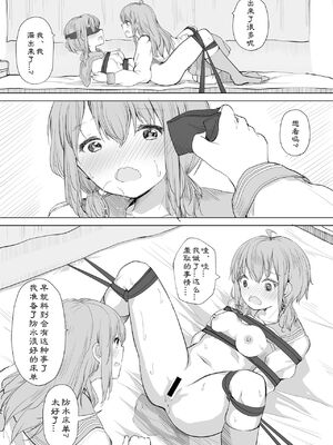 [ツナ三度 (まぐろシャイニング)] 彼女が隠れドMだった件 | M竟在我身边 [中国翻訳]_33