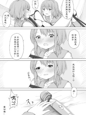 [ツナ三度 (まぐろシャイニング)] 彼女が隠れドMだった件 | M竟在我身边 [中国翻訳]_34