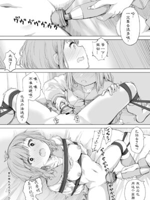 [ツナ三度 (まぐろシャイニング)] 彼女が隠れドMだった件 | M竟在我身边 [中国翻訳]_38