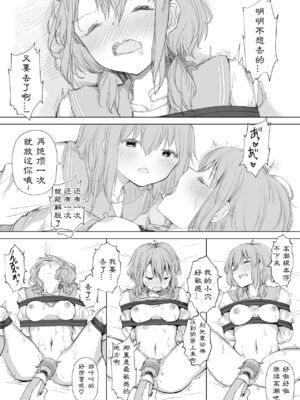 [ツナ三度 (まぐろシャイニング)] 彼女が隠れドMだった件 | M竟在我身边 [中国翻訳]_43