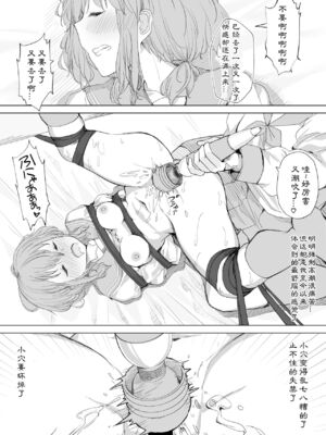 [ツナ三度 (まぐろシャイニング)] 彼女が隠れドMだった件 | M竟在我身边 [中国翻訳]_44