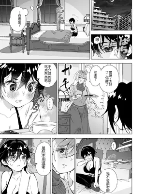 [サクラ甘味缶 (桜まなと)] 拾い猫 [中国翻訳]_03_2