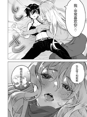 [サクラ甘味缶 (桜まなと)] 拾い猫 [中国翻訳]_04_3