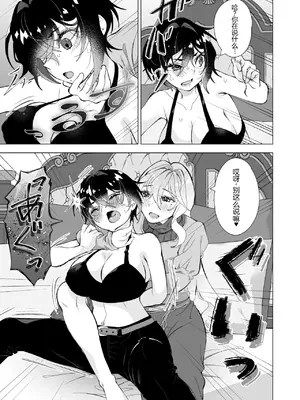 [サクラ甘味缶 (桜まなと)] 拾い猫 [中国翻訳]_05_4