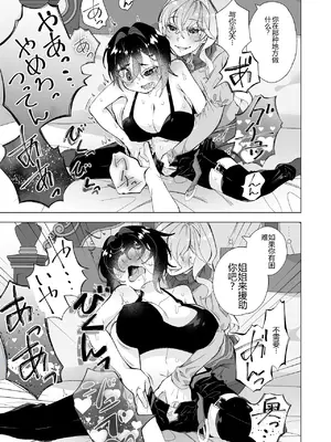 [サクラ甘味缶 (桜まなと)] 拾い猫 [中国翻訳]_07_6