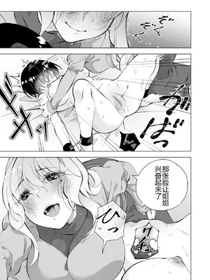 [サクラ甘味缶 (桜まなと)] 拾い猫 [中国翻訳]_19_18