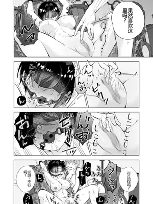 [サクラ甘味缶 (桜まなと)] 拾い猫 [中国翻訳]_24_23