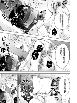 [サクラ甘味缶 (桜まなと)] 拾い猫 [中国翻訳]_29_28