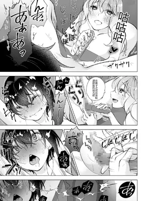 [サクラ甘味缶 (桜まなと)] 拾い猫 [中国翻訳]_33_32