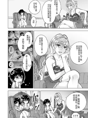 [サクラ甘味缶 (桜まなと)] 拾い猫2 [中国翻訳]_05_4