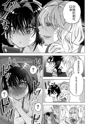 [サクラ甘味缶 (桜まなと)] 拾い猫2 [中国翻訳]_06_5