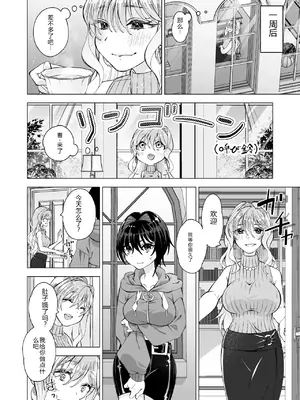 [サクラ甘味缶 (桜まなと)] 拾い猫2 [中国翻訳]_07_6