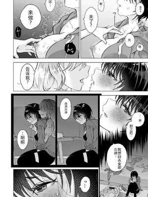 [サクラ甘味缶 (桜まなと)] 拾い猫2 [中国翻訳]_09_8