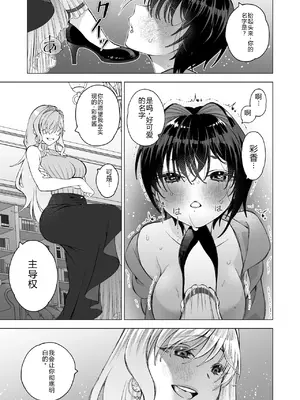 [サクラ甘味缶 (桜まなと)] 拾い猫2 [中国翻訳]_14_13