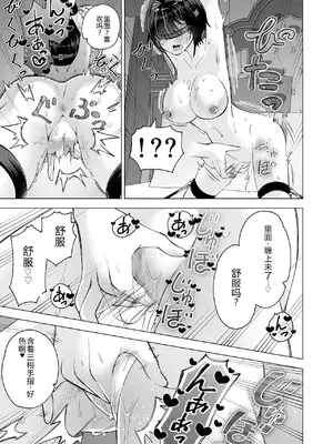 [サクラ甘味缶 (桜まなと)] 拾い猫2 [中国翻訳]_20_19