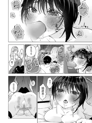 [サクラ甘味缶 (桜まなと)] 拾い猫2 [中国翻訳]_27_26