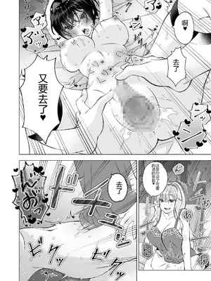 [サクラ甘味缶 (桜まなと)] 拾い猫2 [中国翻訳]_35_34