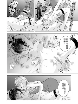 [サクラ甘味缶 (桜まなと)] 拾い猫2 [中国翻訳]_37_36