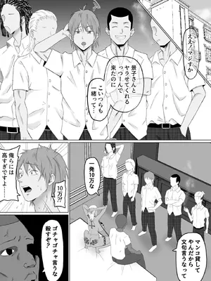 [サムライバナナ (宮本ムガ)] 母バナレ4_05