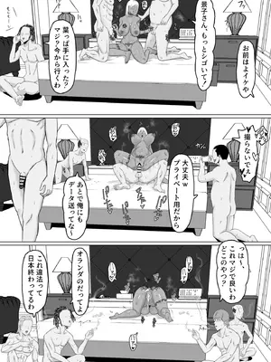 [サムライバナナ (宮本ムガ)] 母バナレ4_14