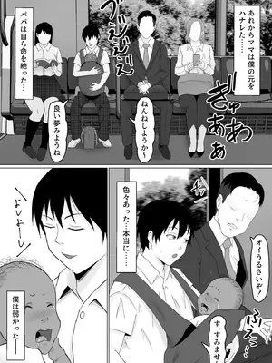 [サムライバナナ (宮本ムガ)] 母バナレ4_22