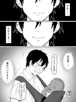 [サムライバナナ (宮本ムガ)] 母バナレ4_23