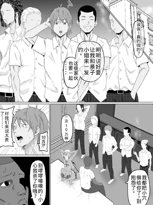 [サムライバナナ (宮本ムガ)] 母バナレ4 [中文]_05