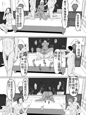 [サムライバナナ (宮本ムガ)] 母バナレ4 [中文]_14