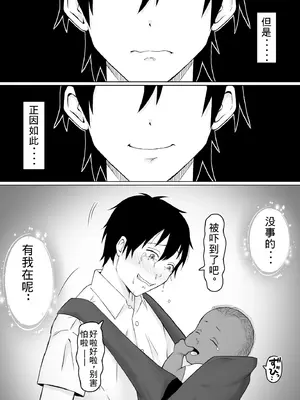 [サムライバナナ (宮本ムガ)] 母バナレ4 [中文]_23