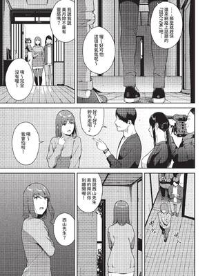 [岩崎ユウキ] 閲覧不能-惨- [中文][無修正][DL版](1話無翻譯有修)_025