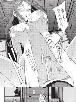 [岩崎ユウキ] 閲覧不能-惨- [中文][無修正][DL版](1話無翻譯有修)_084
