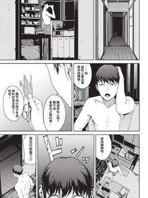 [岩崎ユウキ] 閲覧不能-惨- [中文][無修正][DL版](1話無翻譯有修)_085