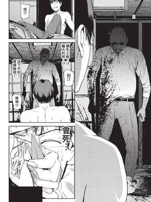 [岩崎ユウキ] 閲覧不能-惨- [中文][無修正][DL版](1話無翻譯有修)_086