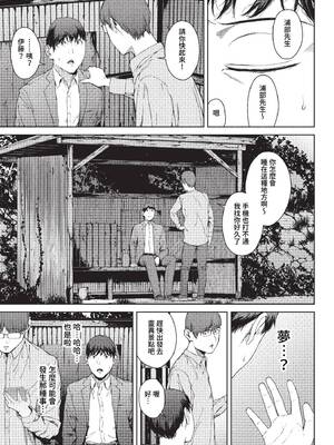 [岩崎ユウキ] 閲覧不能-惨- [中文][無修正][DL版](1話無翻譯有修)_087