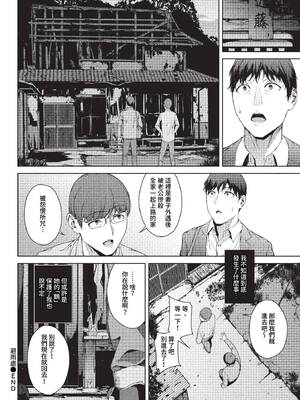 [岩崎ユウキ] 閲覧不能-惨- [中文][無修正][DL版](1話無翻譯有修)_088