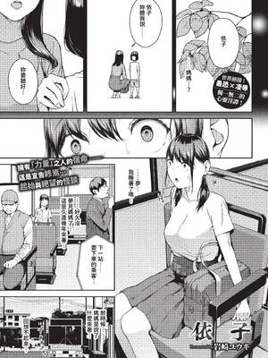 [岩崎ユウキ] 閲覧不能-惨- [中文][無修正][DL版](1話無翻譯有修)_089