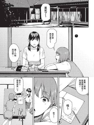 [岩崎ユウキ] 閲覧不能-惨- [中文][無修正][DL版](1話無翻譯有修)_091