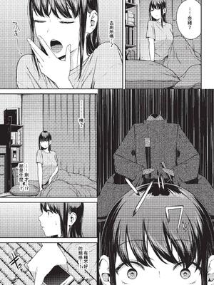 [岩崎ユウキ] 閲覧不能-惨- [中文][無修正][DL版](1話無翻譯有修)_095