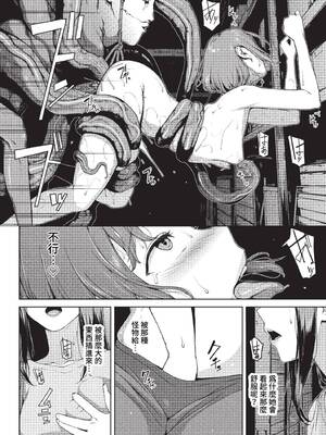 [岩崎ユウキ] 閲覧不能-惨- [中文][無修正][DL版](1話無翻譯有修)_104