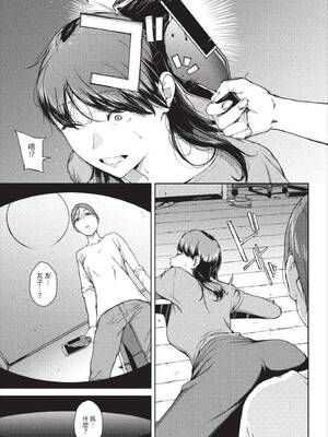 [岩崎ユウキ] 閲覧不能-惨- [中文][無修正][DL版](1話無翻譯有修)_121