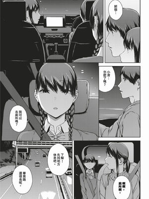 [岩崎ユウキ] 閲覧不能-惨- [中文][無修正][DL版](1話無翻譯有修)_171