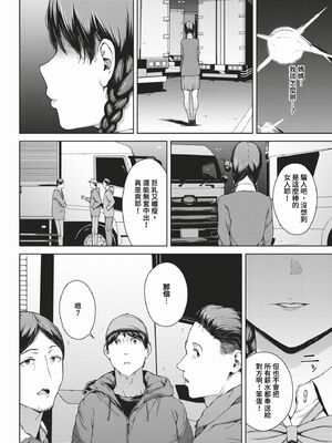 [岩崎ユウキ] 閲覧不能-惨- [中文][無修正][DL版](1話無翻譯有修)_174