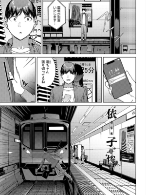 [岩崎ユウキ] 閲覧不能-惨- [中文][無修正][DL版](1話無翻譯有修)_235