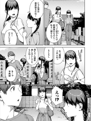 [岩崎ユウキ] 閲覧不能-惨- [中文][無修正][DL版](1話無翻譯有修)_237