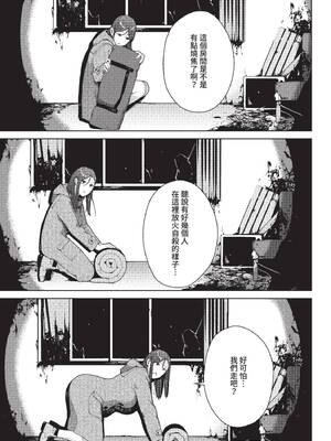 [岩崎ユウキ] 閲覧不能-惨- [中文][無修正][DL版](1話無翻譯有修)_261