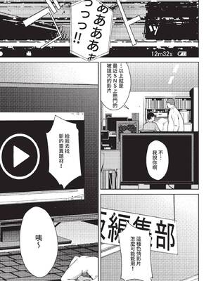 [岩崎ユウキ] 閲覧不能-惨- [中文][無修正][DL版](1話無翻譯有修)_277