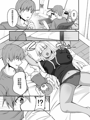 [Sweet Avenue (カヅチ)] 田舎の黒ギャルJkと結婚しました 4 [DL版][春桑汉化组汉化]_02