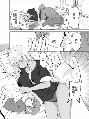 [Sweet Avenue (カヅチ)] 田舎の黒ギャルJkと結婚しました 4 [DL版][春桑汉化组汉化]_03