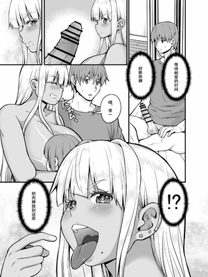 [Sweet Avenue (カヅチ)] 田舎の黒ギャルJkと結婚しました 4 [DL版][春桑汉化组汉化]_10