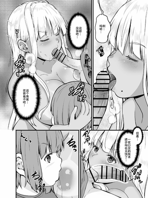 [Sweet Avenue (カヅチ)] 田舎の黒ギャルJkと結婚しました 4 [DL版][春桑汉化组汉化]_11